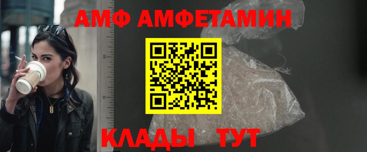 Амфетамин  АМФЕТАМИН  Вход с VPN  Amphetamine 98%  Кохма 