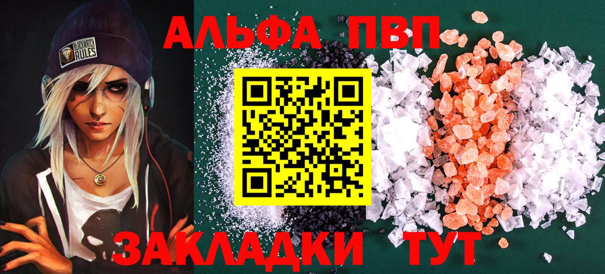 А ПВП VHQ Кохма