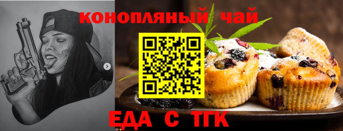 Кохма  Еда ТГК марихуана  Вход с VPN 