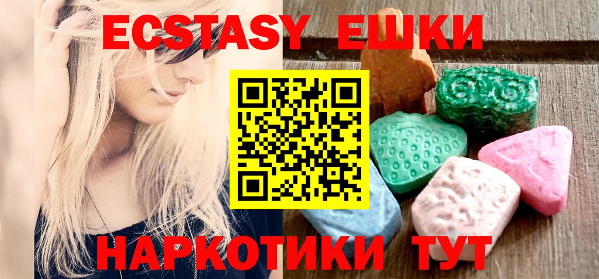 ЭКСТАЗИ 280мг Кохма