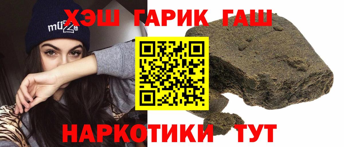 ГАШ убойный  ГАШИШ Cannabis  ГАШ  Кохма  Вход с VPN 