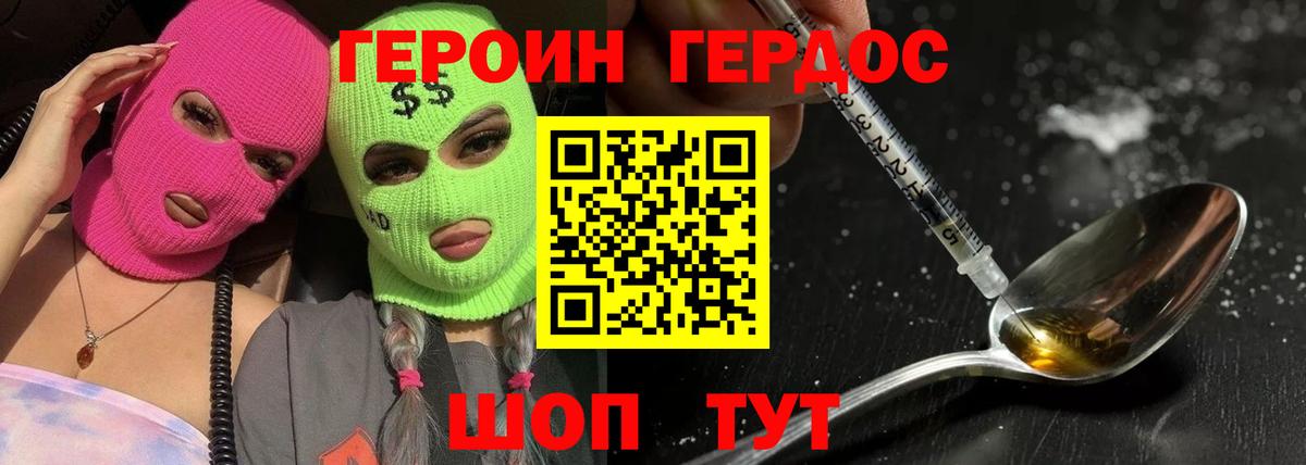 Героин гречка  Вход с VPN  Кохма 