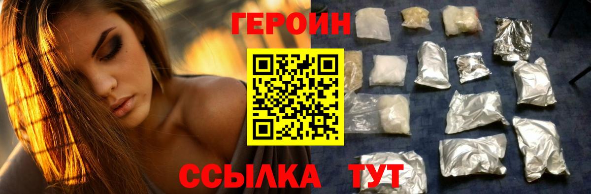 ГЕРОИН Афган Кохма