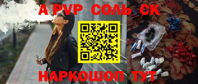 ALPHA PVP Ярцево