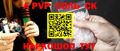 ALPHA PVP Ярцево