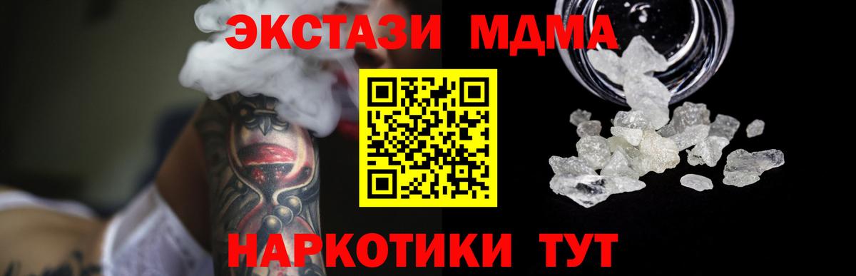 MDMA  МДМА crystal  MDMA кристаллы  Вход с VPN  Кохма 
