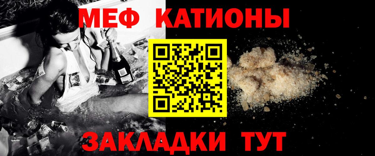Мефедрон  МЕФ  Вход с VPN  МЯУ-МЯУ VHQ  Кохма  Меф 4 MMC 