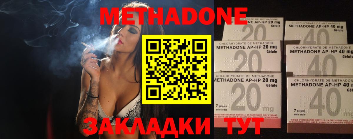 Кохма  мега маркетплейс  МЕТАДОН methadone  Вход с VPN  Метадон кристалл 