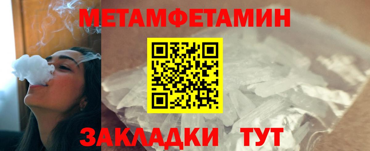 МЕТАМФЕТАМИН Декстрометамфетамин 99.9% Кохма