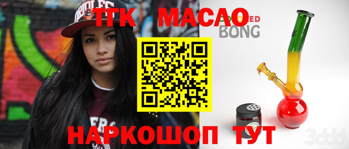 Дистиллят ТГК вейп с тгк    ссылка  Кохма  Вход с VPN 
